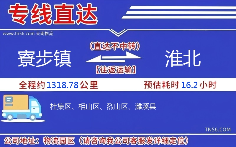 寮步镇到永州物流公司