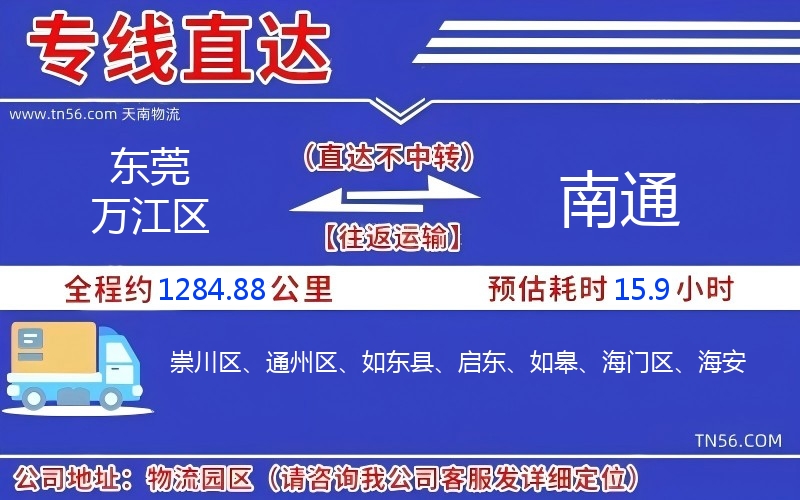 汉中万江区到周口物流公司