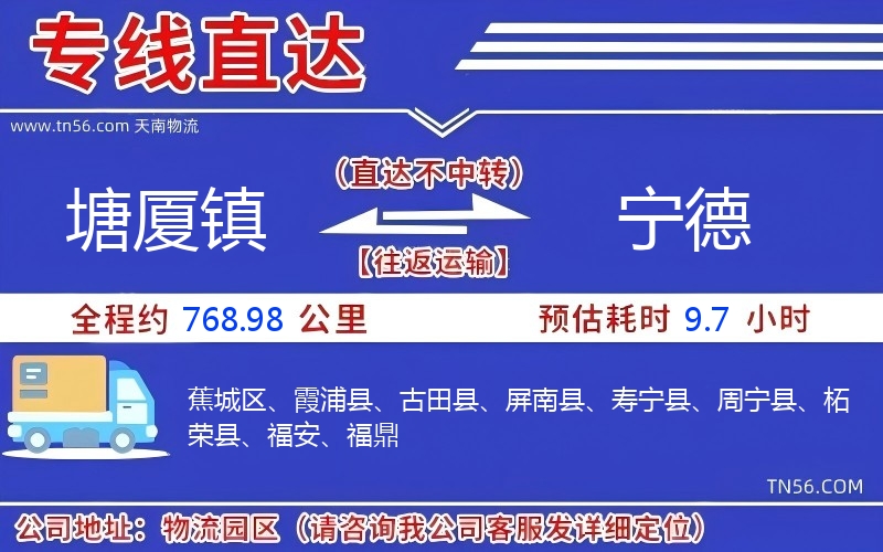 塘厦镇到巴中物流公司