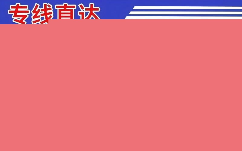 常平镇到抚顺物流公司