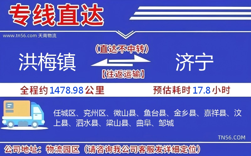 洪梅镇到开封物流公司
