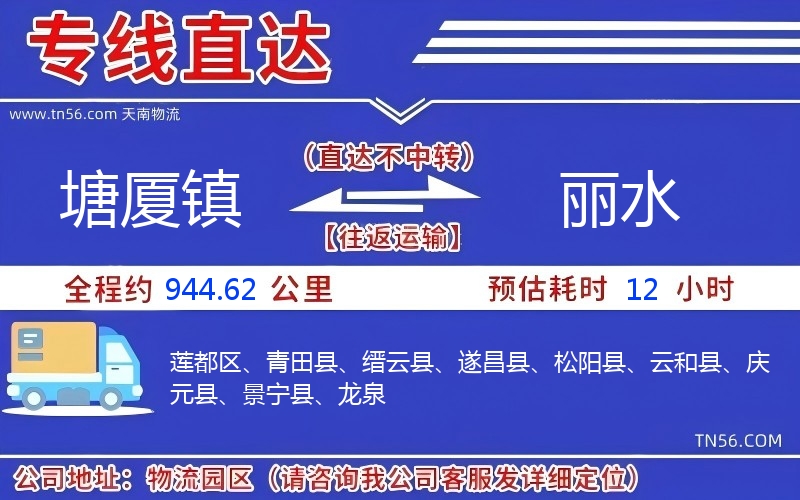 塘厦镇到邵阳物流公司