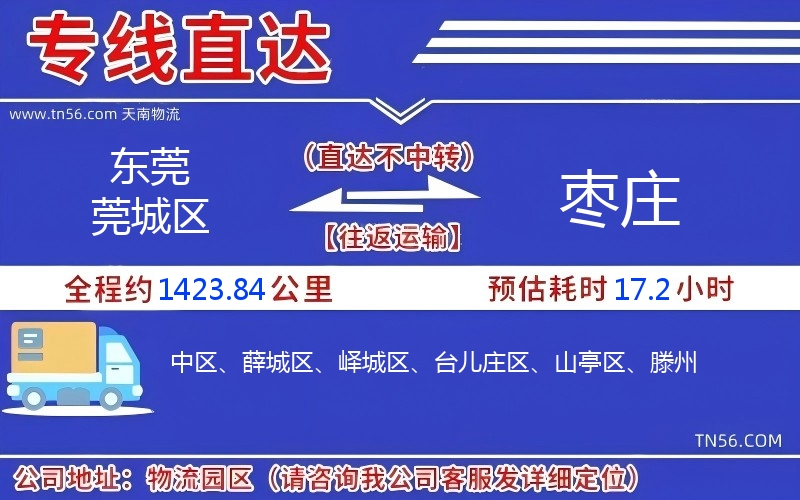 汉中莞城区到呼伦贝尔物流公司