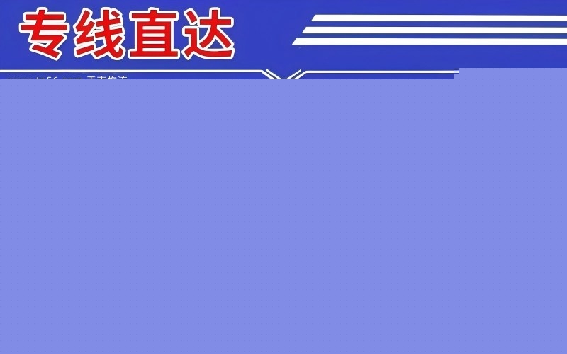 麻涌镇到白银物流公司