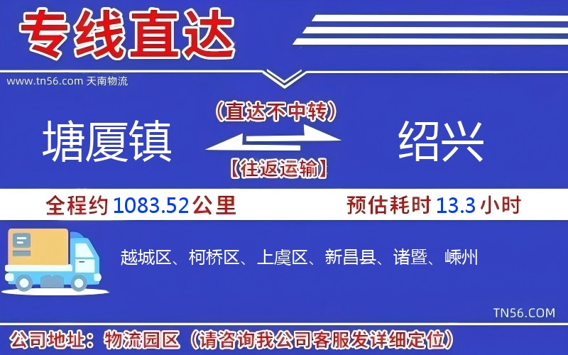 塘厦镇到随州物流公司