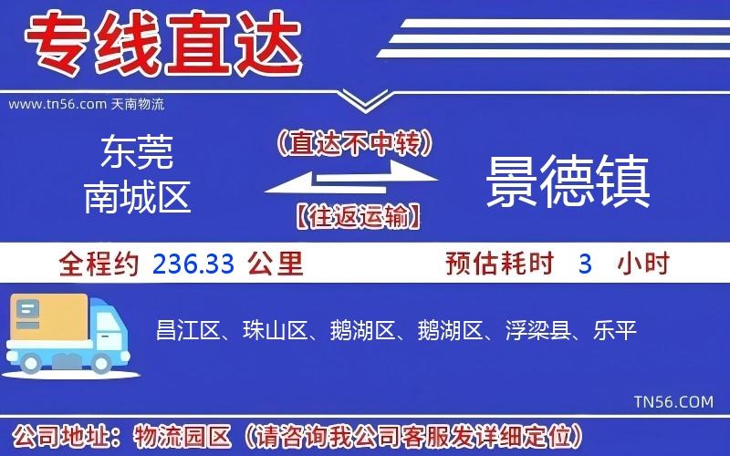 汉中南城区到贵阳物流公司