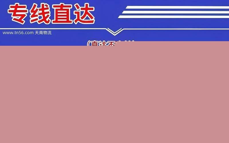 厚街镇到平凉物流公司