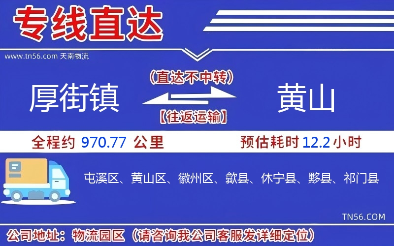 厚街镇到成都物流公司