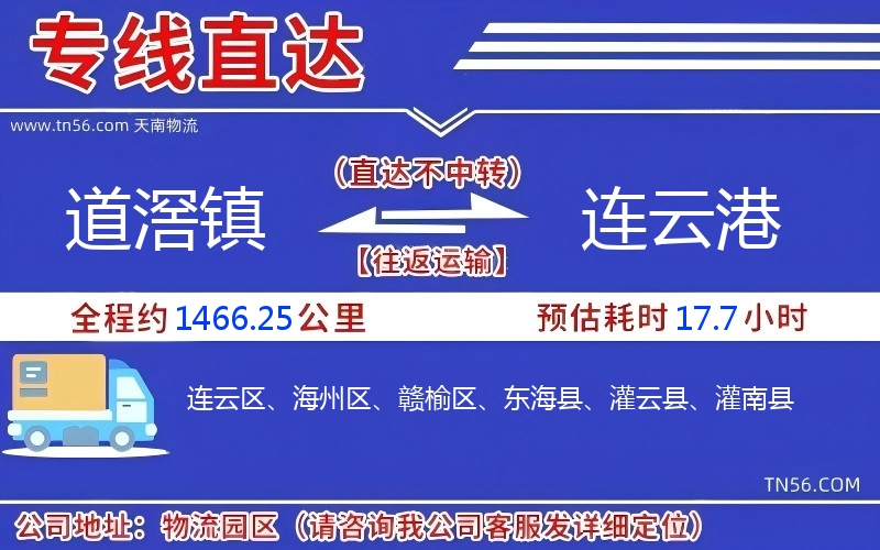 道滘镇到驻马店物流公司