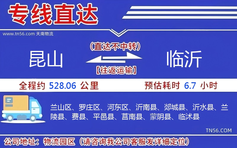 昆山到鹤壁物流公司