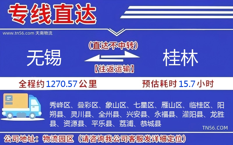 三门峡到白银物流公司