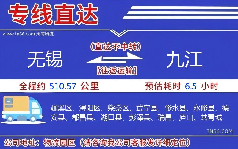 三门峡到遵义物流公司