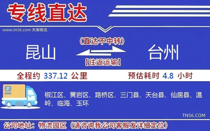 昆山到衡阳物流公司