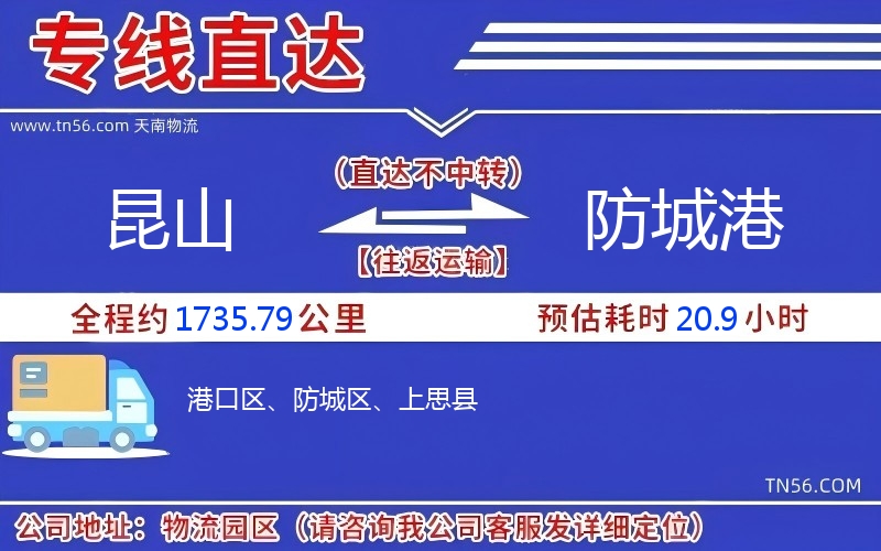 昆山到张掖物流公司
