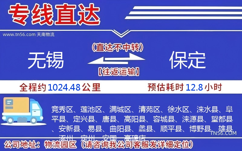 三门峡到朔州物流公司