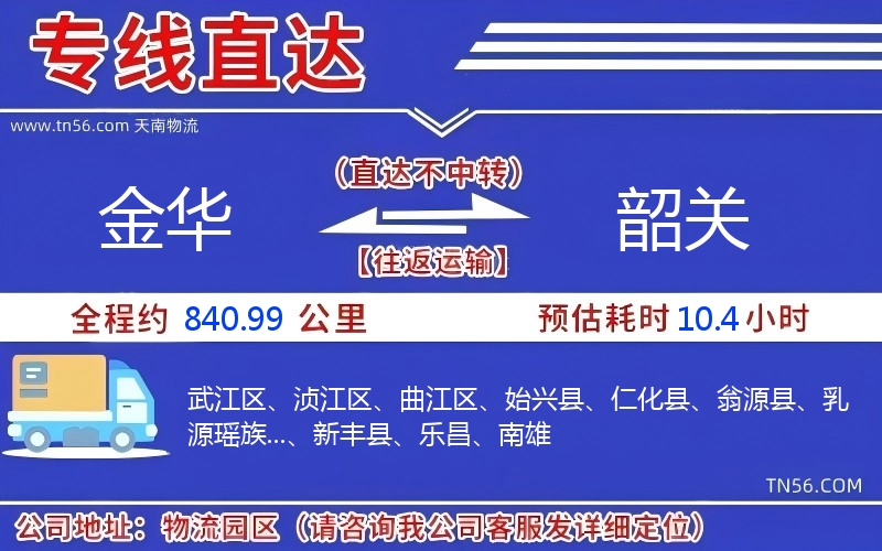 长沙到日喀则物流公司