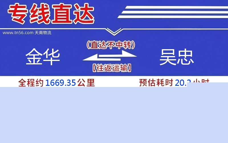 长沙到吴忠物流公司