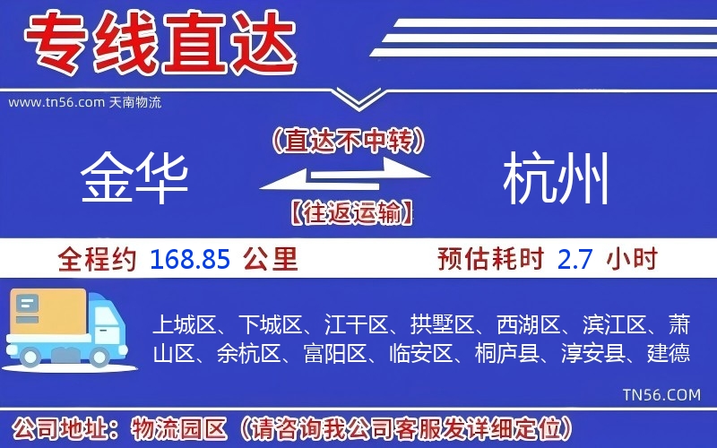 长沙到荆门物流公司