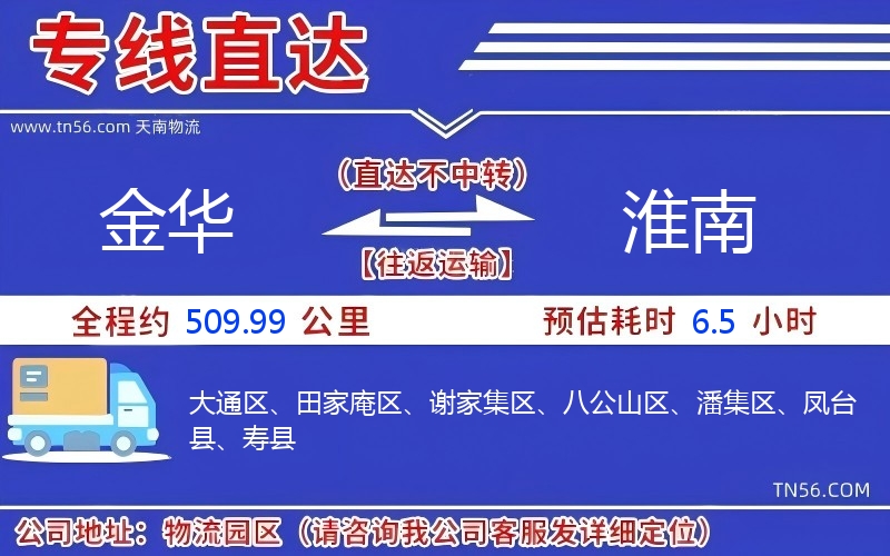 长沙到益阳物流公司
