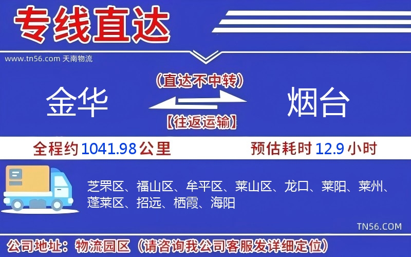 长沙到乌兰察布物流公司