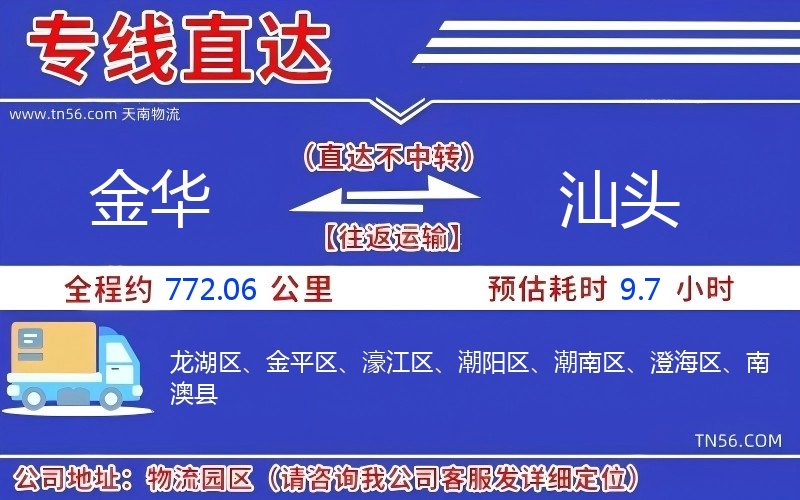 长沙到临沧物流公司