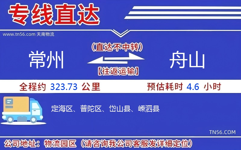 商丘到湘潭物流公司