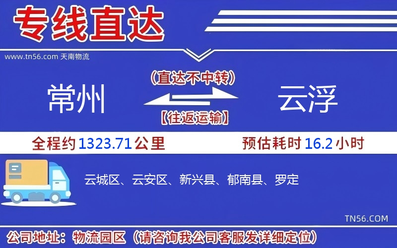 商丘到兰州物流公司