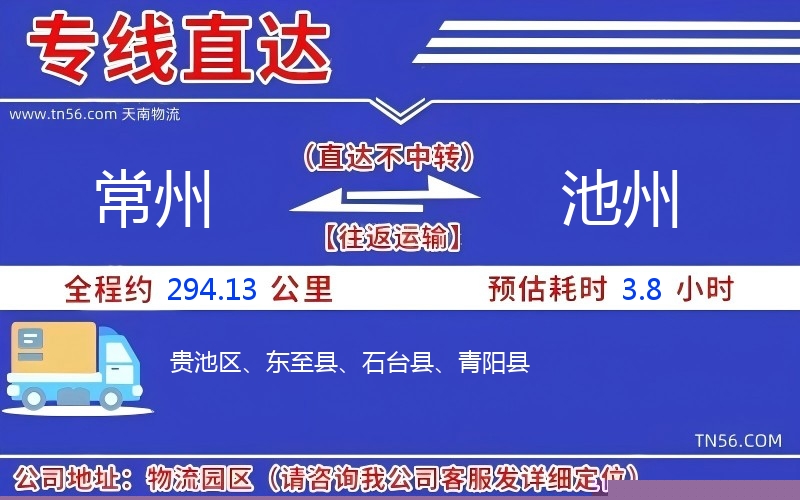 商丘到广元物流公司