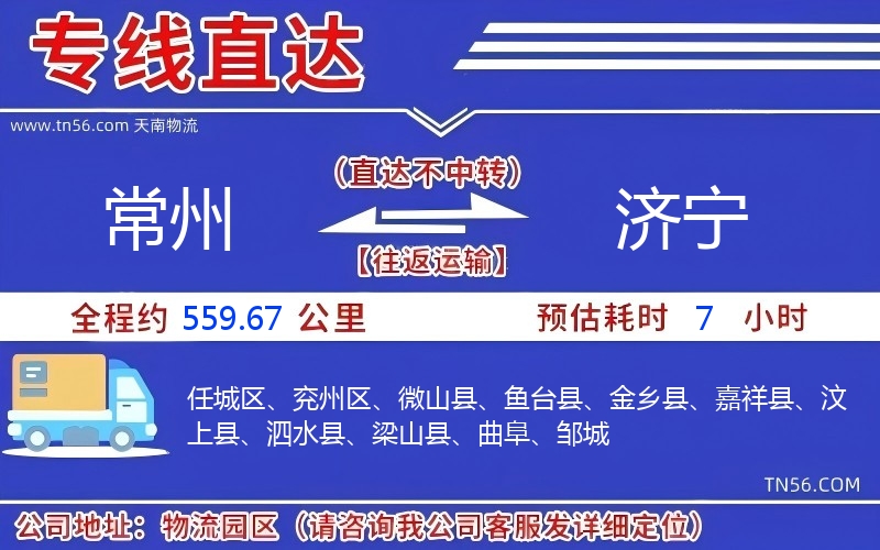 商丘到开封物流公司
