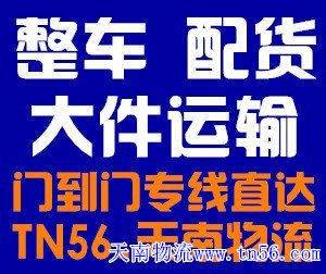 汉中物流公司