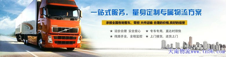 汉中到云南物流